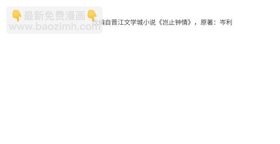 第20话 喜欢什么样的(1/3)-第21话