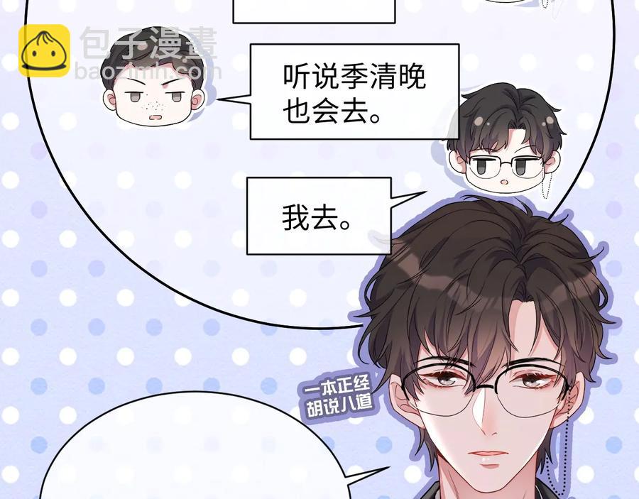 第20话 喜欢什么样的(1/3)-第21话