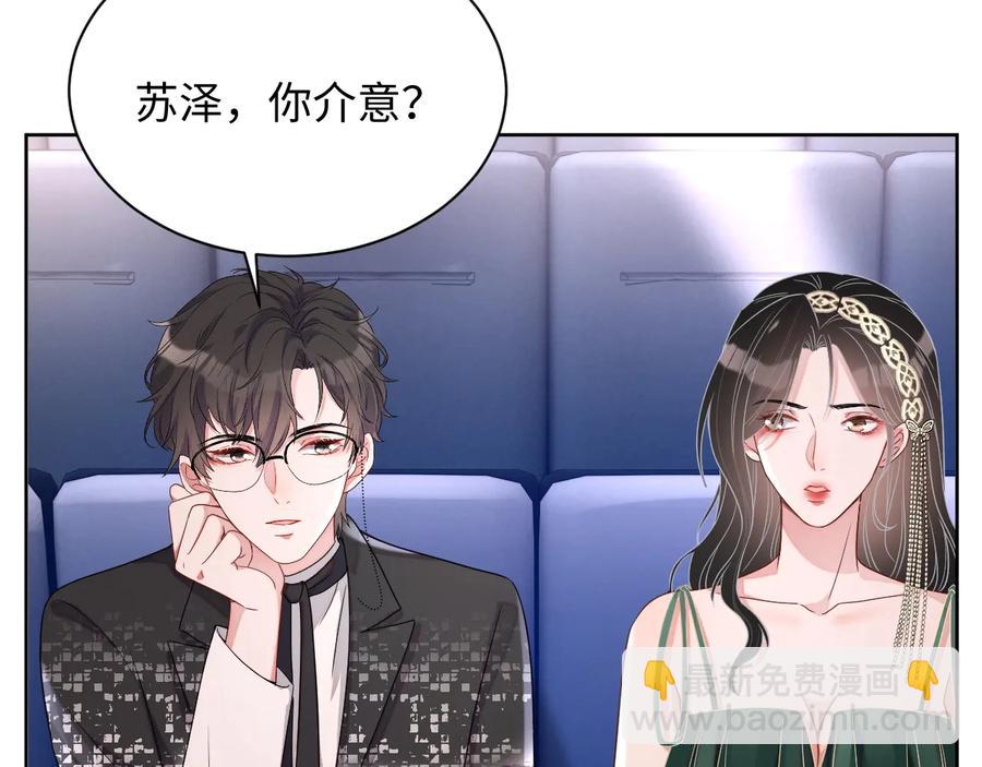 第20话 喜欢什么样的(1/3)-第21话