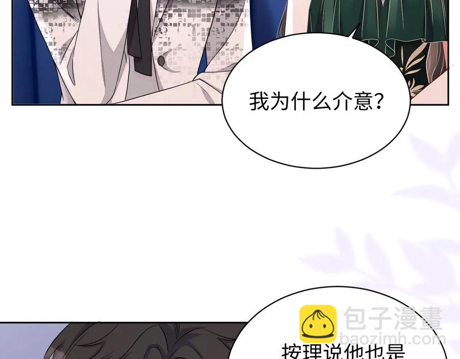 第20话 喜欢什么样的(1/3)-第21话