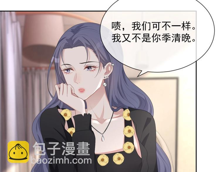 第30话 专属拥抱(1/3)-第31话