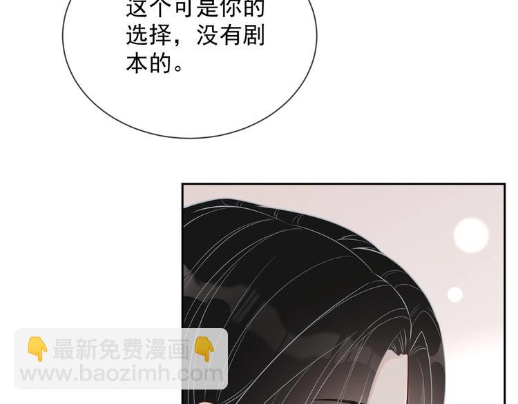 第30话 专属拥抱(1/3)-第31话