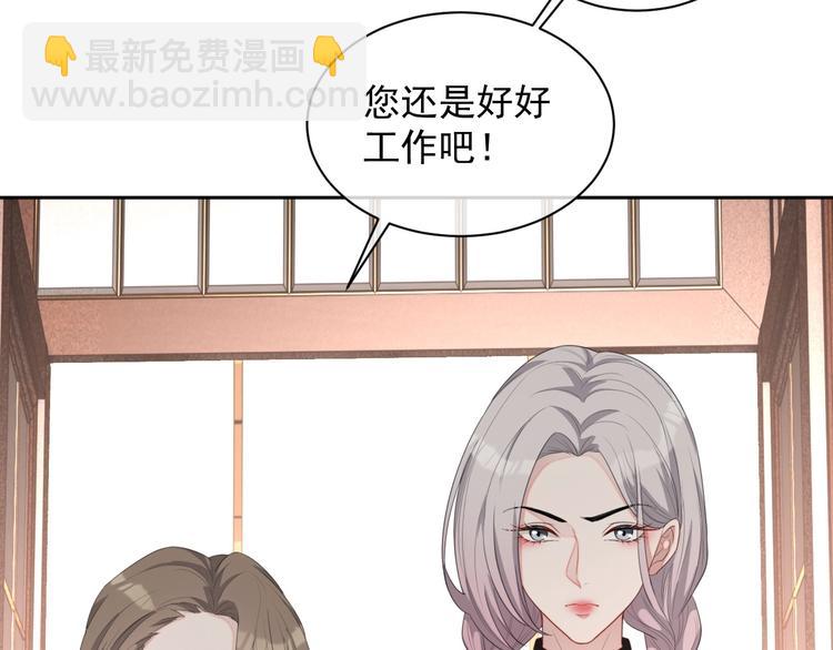 第32话 相亲修罗场(1/3)-第33话