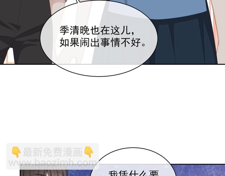 第32话 相亲修罗场(1/3)-第33话