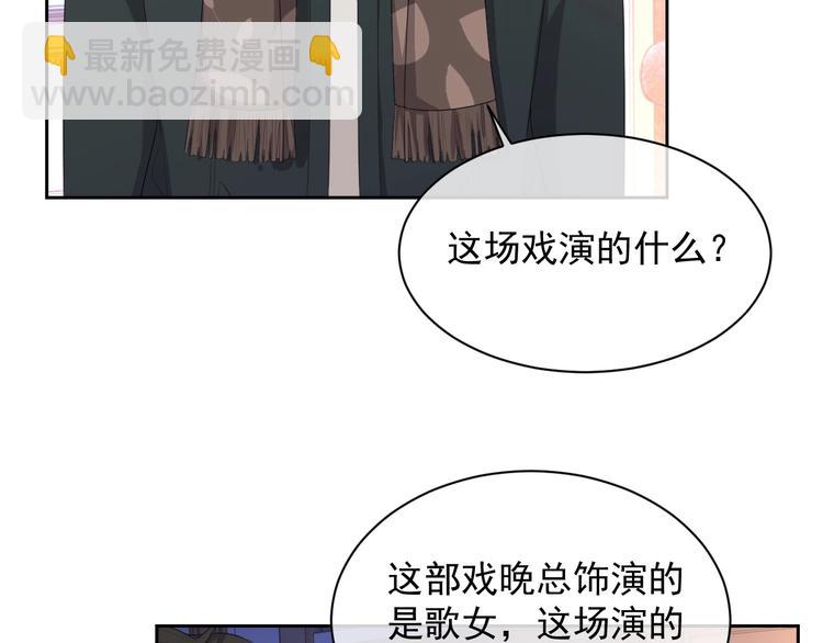 第32话 相亲修罗场(1/3)-第33话