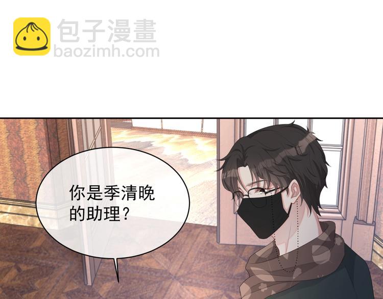 第32话 相亲修罗场(1/3)-第33话