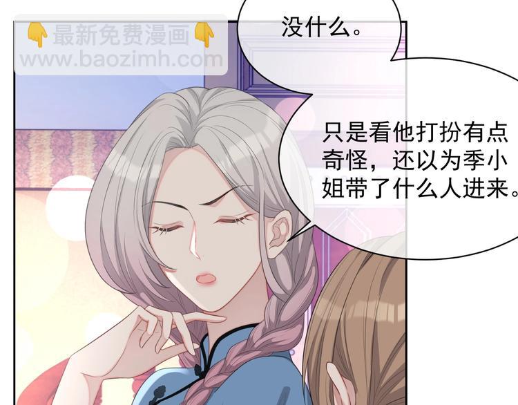 第32话 相亲修罗场(1/3)-第33话