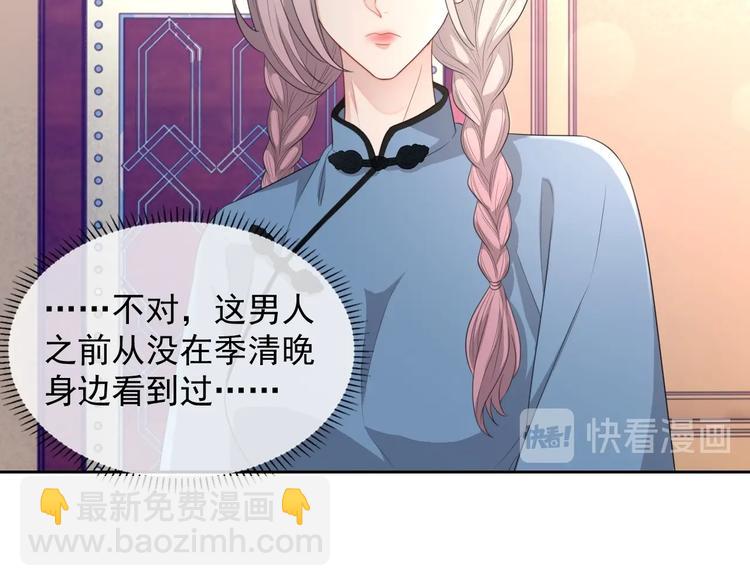 第32话 相亲修罗场(1/3)-第33话