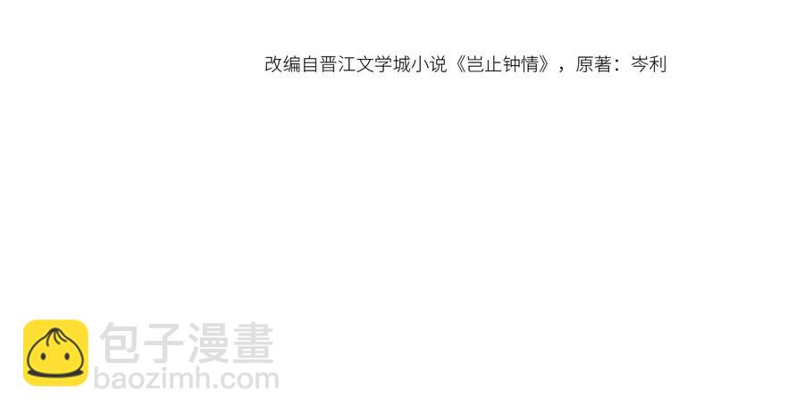 第34话 有喜欢的人(1/3)-第35话