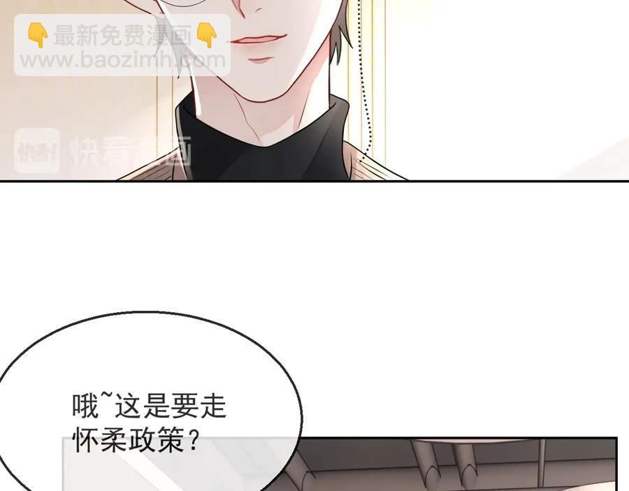 第34话 有喜欢的人22