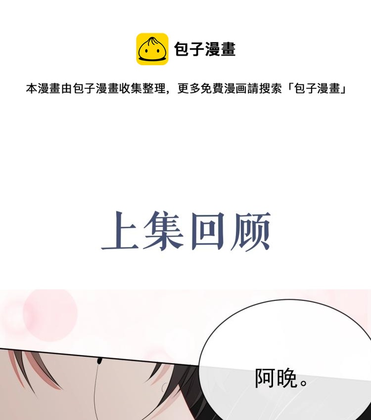 第36话 我照顾你好吗？(1/3)-第37话