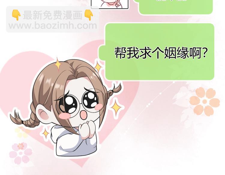 第4话 &ldquo;护妻&rdquo;狂魔(1/4)-第5话