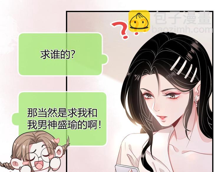 第4话 &ldquo;护妻&rdquo;狂魔(1/4)-第5话