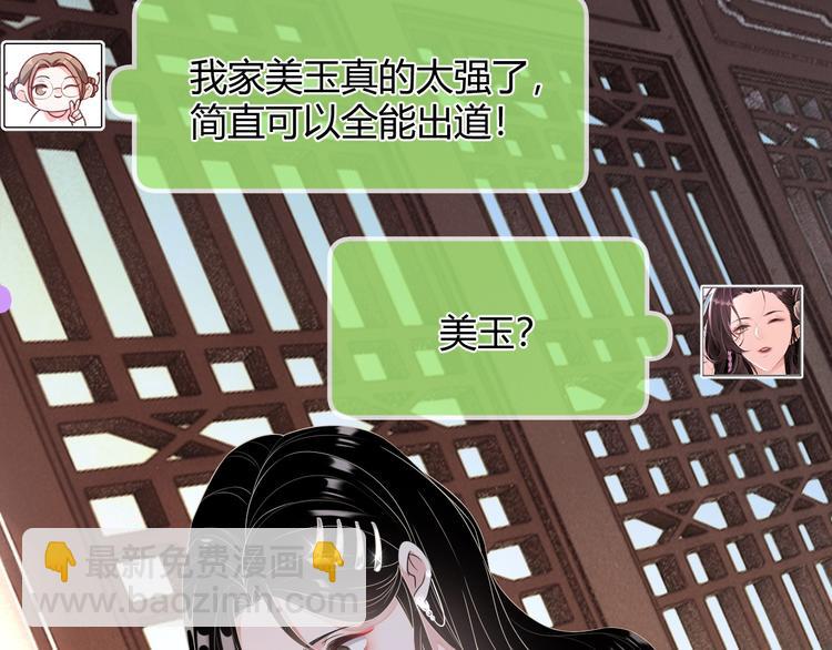 第4话 &ldquo;护妻&rdquo;狂魔(1/4)-第5话