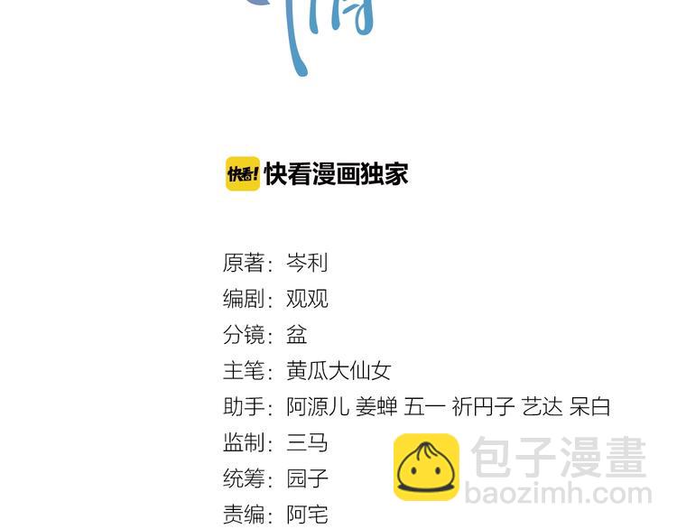 第4话 &ldquo;护妻&rdquo;狂魔(1/4)-第5话