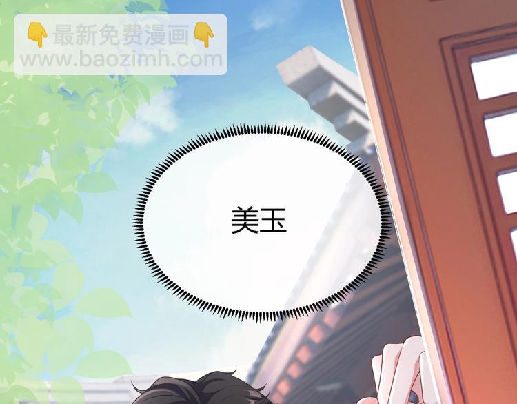 第4话 &ldquo;护妻&rdquo;狂魔(1/4)-第5话