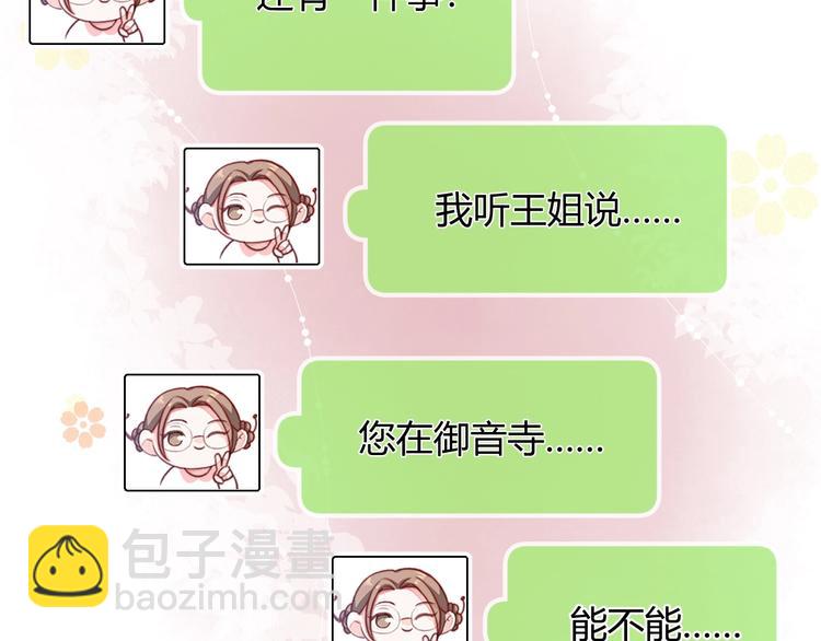 第4话 &ldquo;护妻&rdquo;狂魔(1/4)-第5话