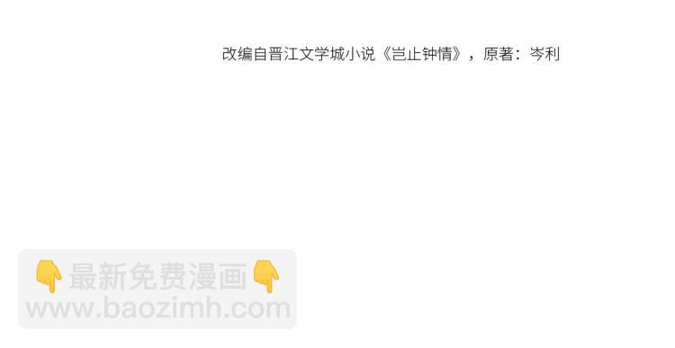 第40话 要个名分(1/2)-第41话