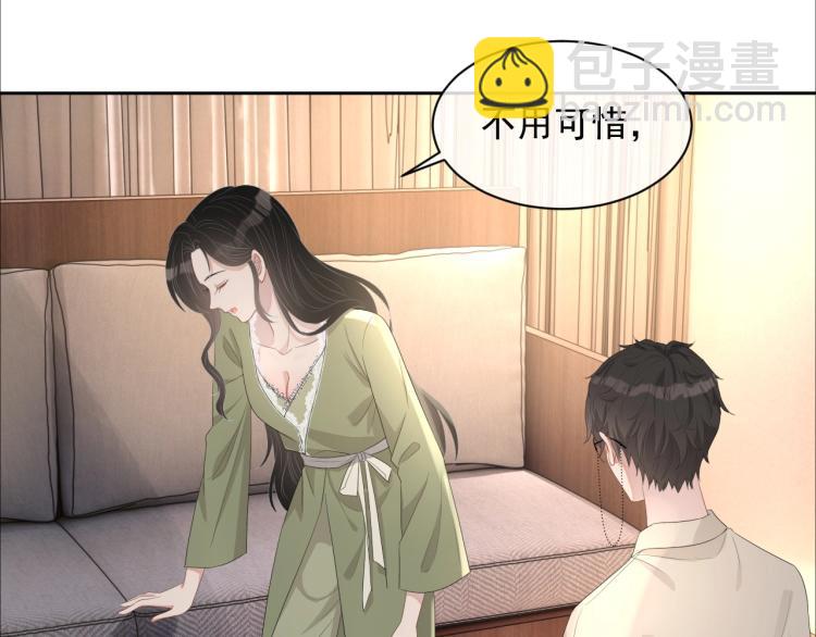 第40话 要个名分(1/2)-第41话