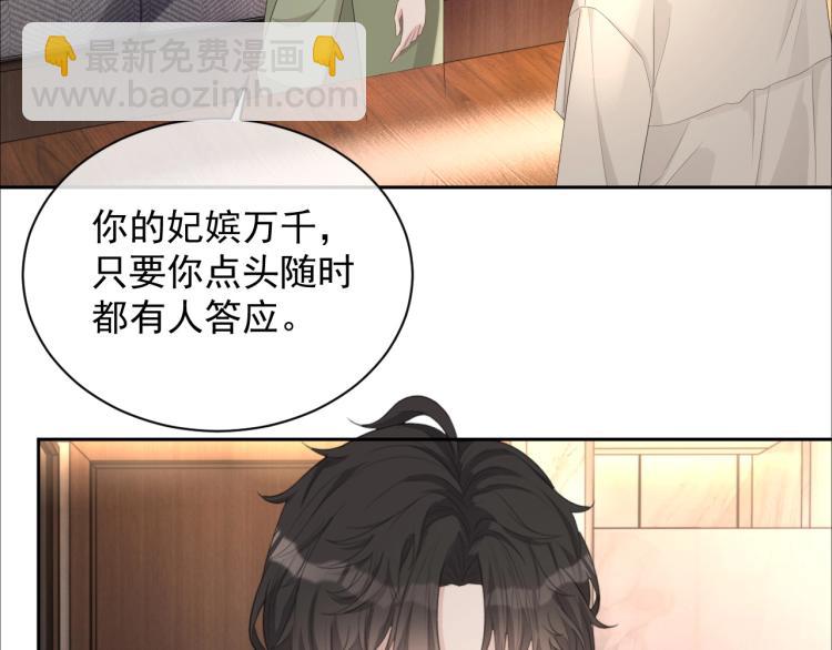 第40话 要个名分(1/2)-第41话