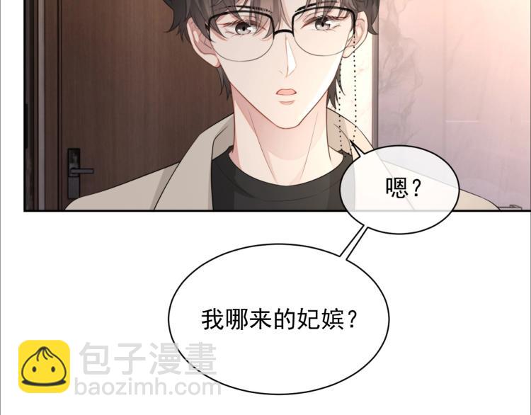 第40话 要个名分(1/2)-第41话