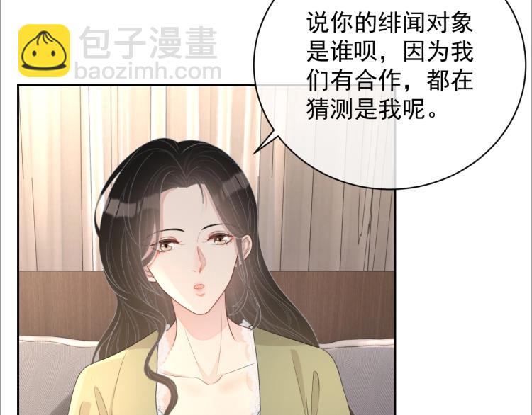 第40话 要个名分(1/2)-第41话