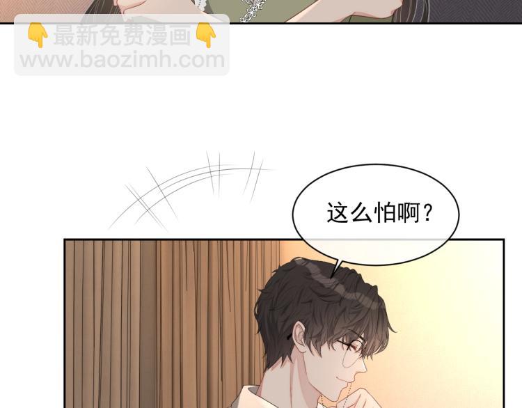 第40话 要个名分(1/2)-第41话