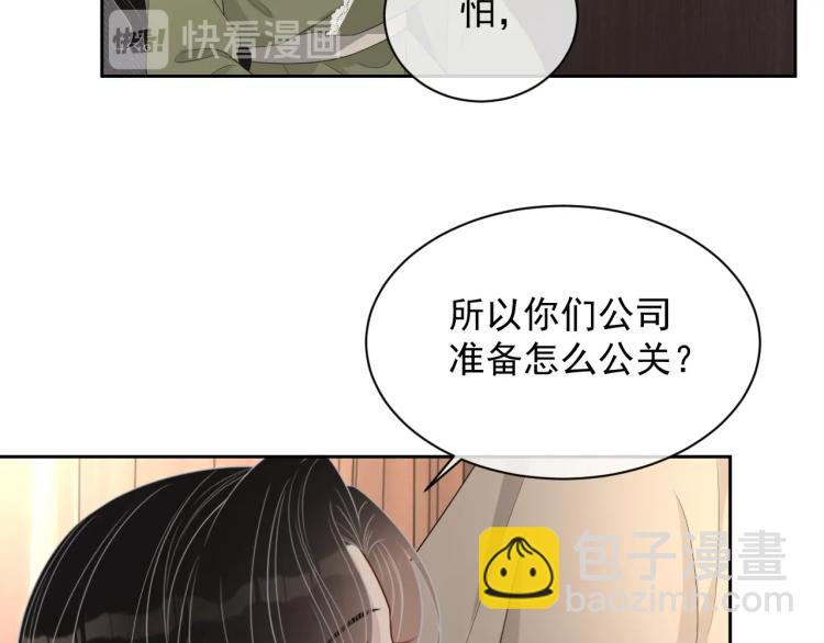 第40话 要个名分(1/2)-第41话