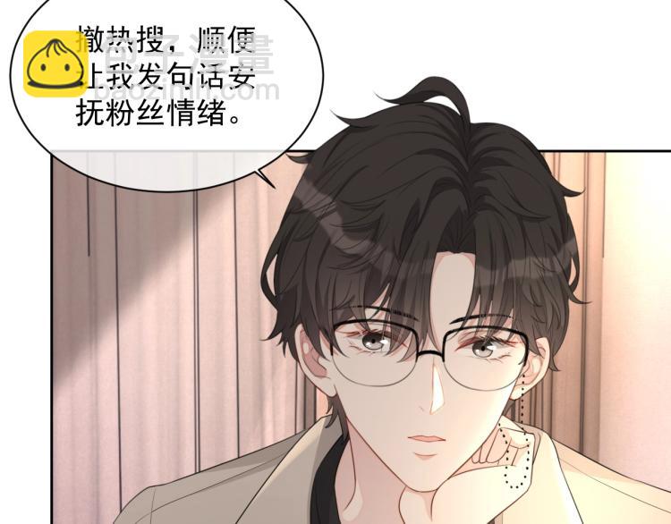 第40话 要个名分(1/2)-第41话