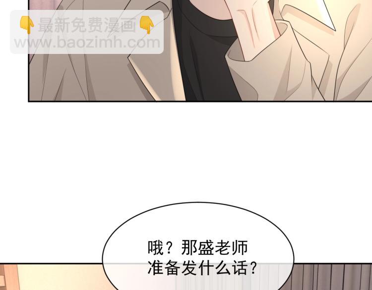 第40话 要个名分(1/2)-第41话