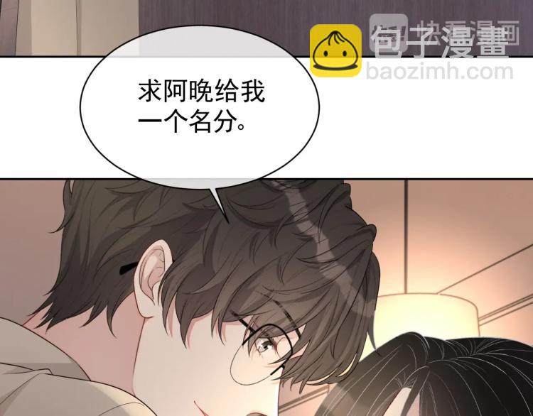 第40话 要个名分(1/2)-第41话