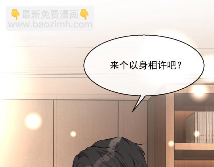 第40话 要个名分(1/2)-第41话