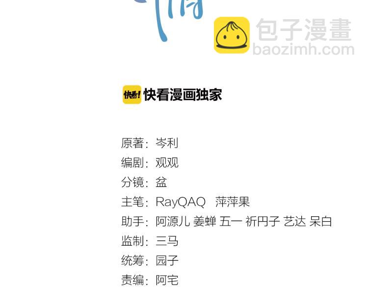 第42话 为你赴汤蹈火(1/2)-第43话