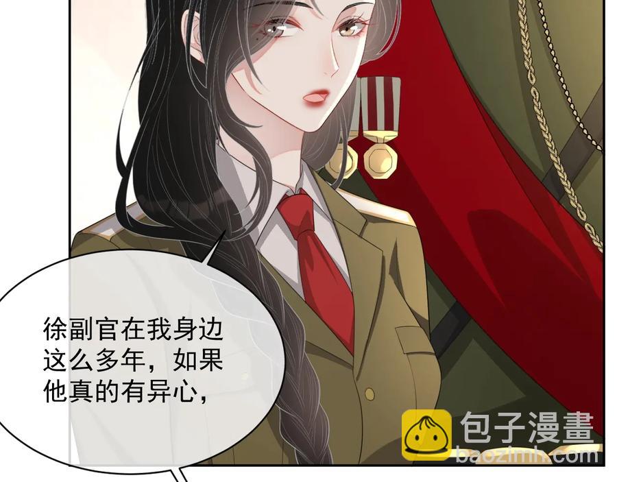 第46话 遇到危险了！(1/3)-第47话