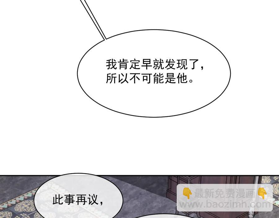 第46话 遇到危险了！(1/3)-第47话