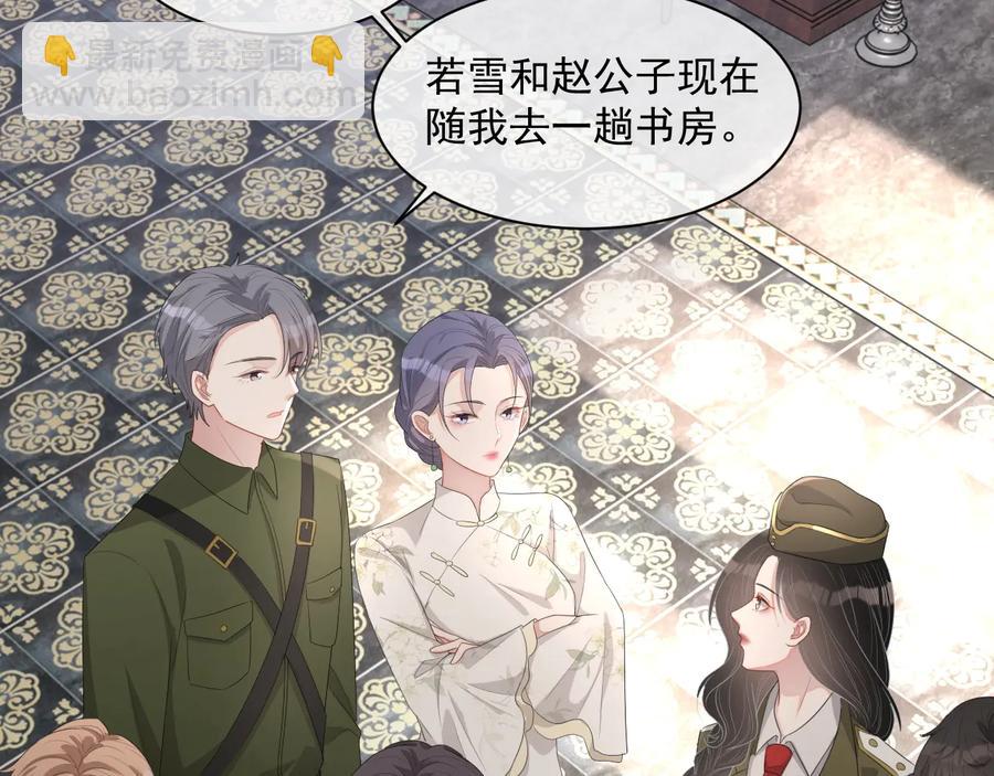 第46话 遇到危险了！(1/3)-第47话