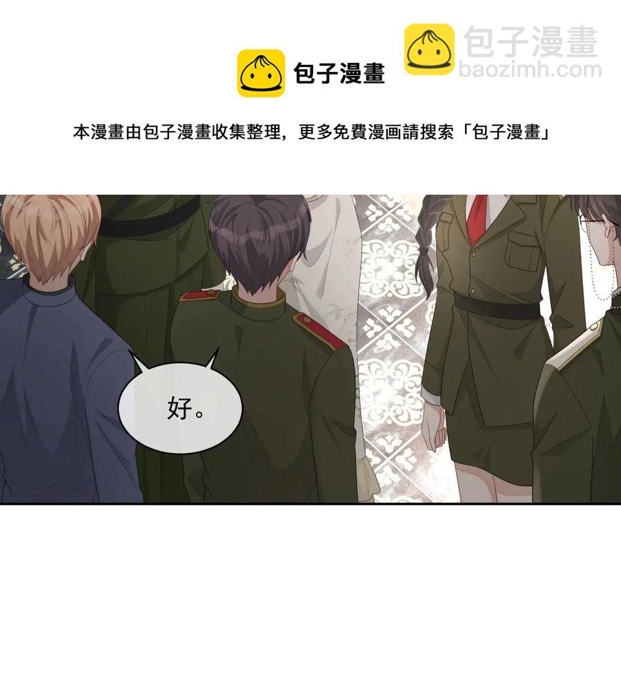 第46话 遇到危险了！(1/3)-第47话