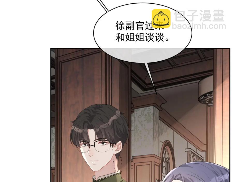 第46话 遇到危险了！(1/3)-第47话