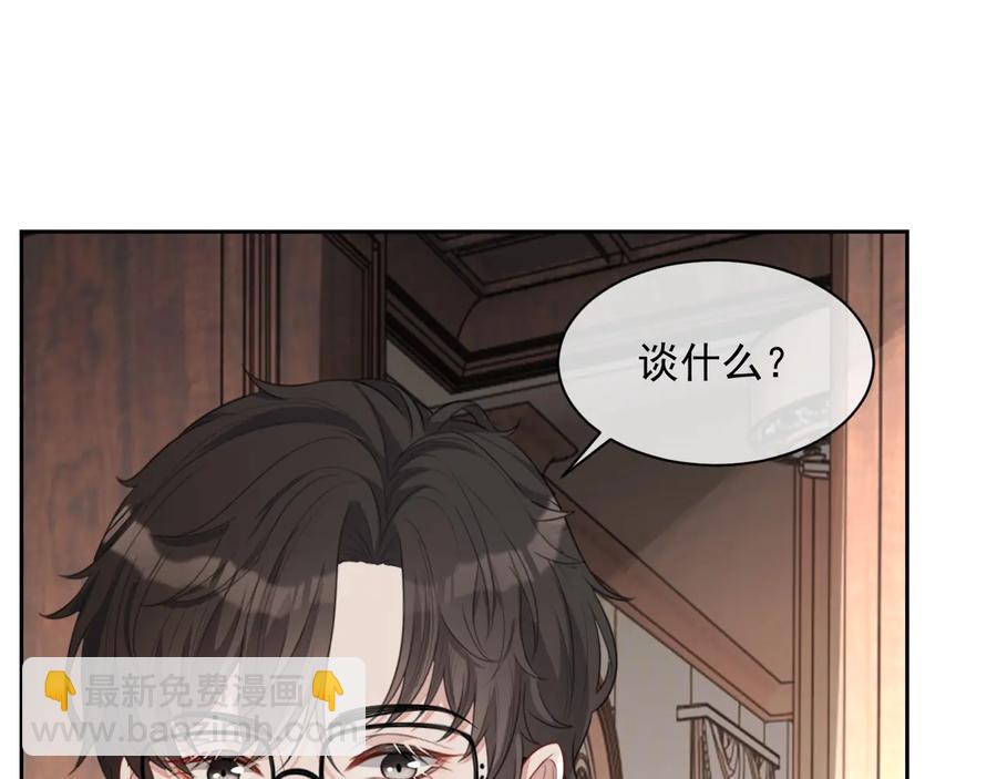 第46话 遇到危险了！(1/3)-第47话