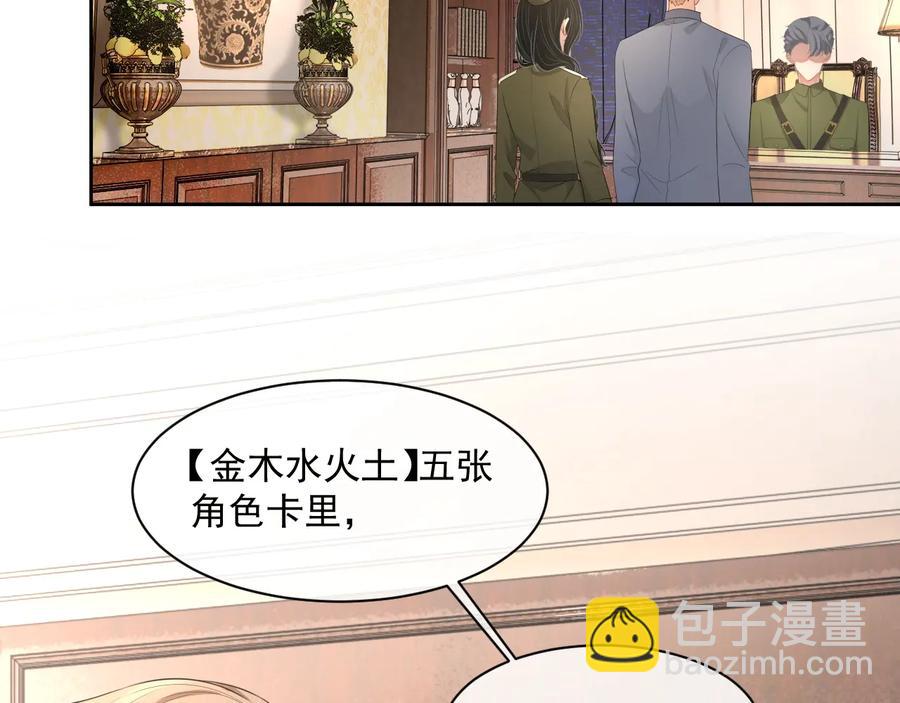 第46话 遇到危险了！(1/3)-第47话