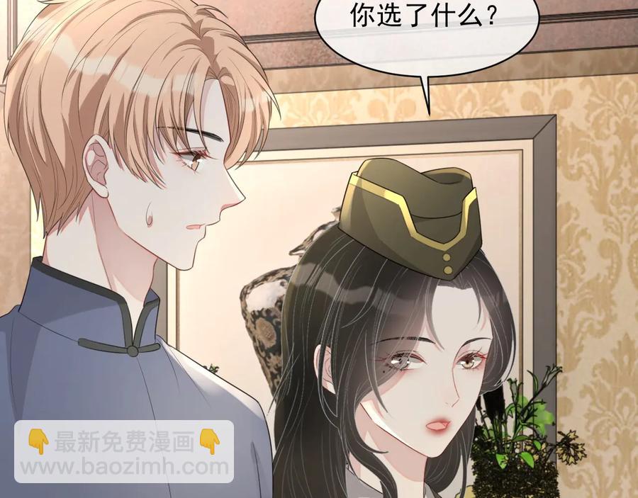 第46话 遇到危险了！(1/3)-第47话