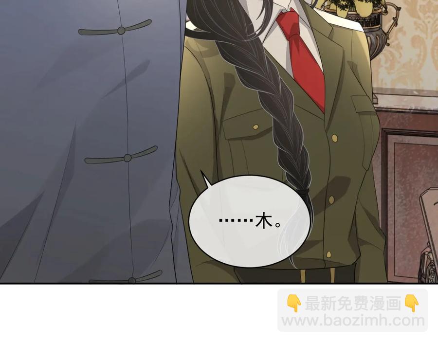 第46话 遇到危险了！(1/3)-第47话