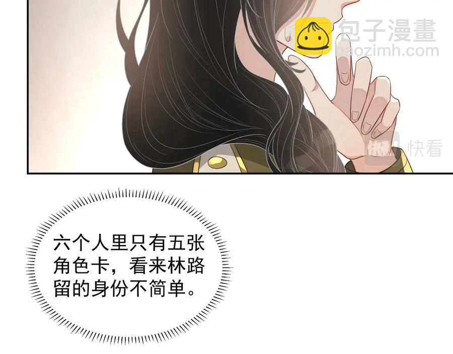 第46话 遇到危险了！(1/3)-第47话