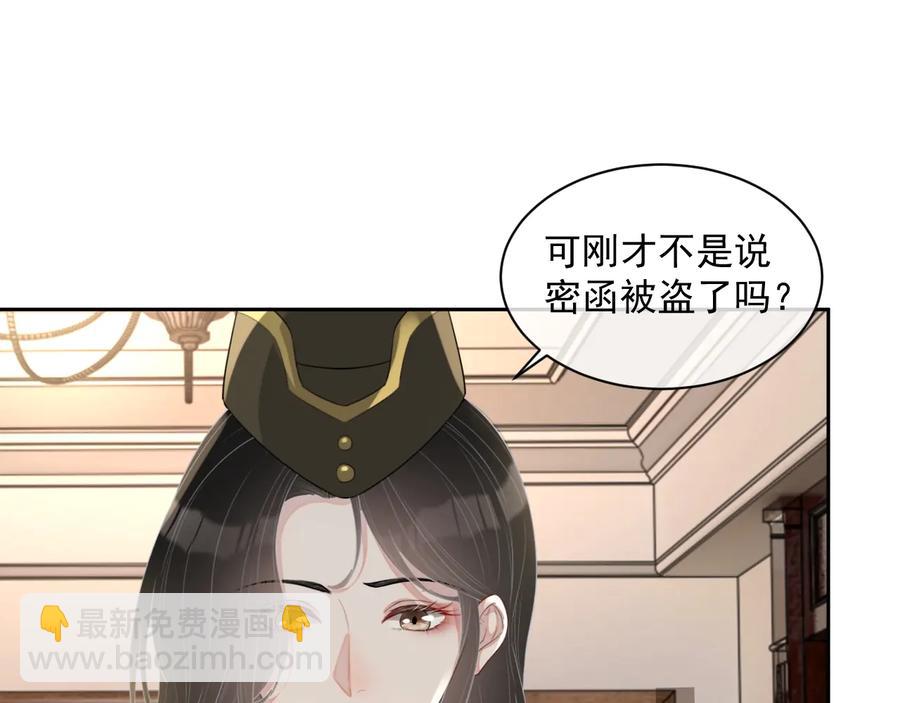 第46话 遇到危险了！(1/3)-第47话