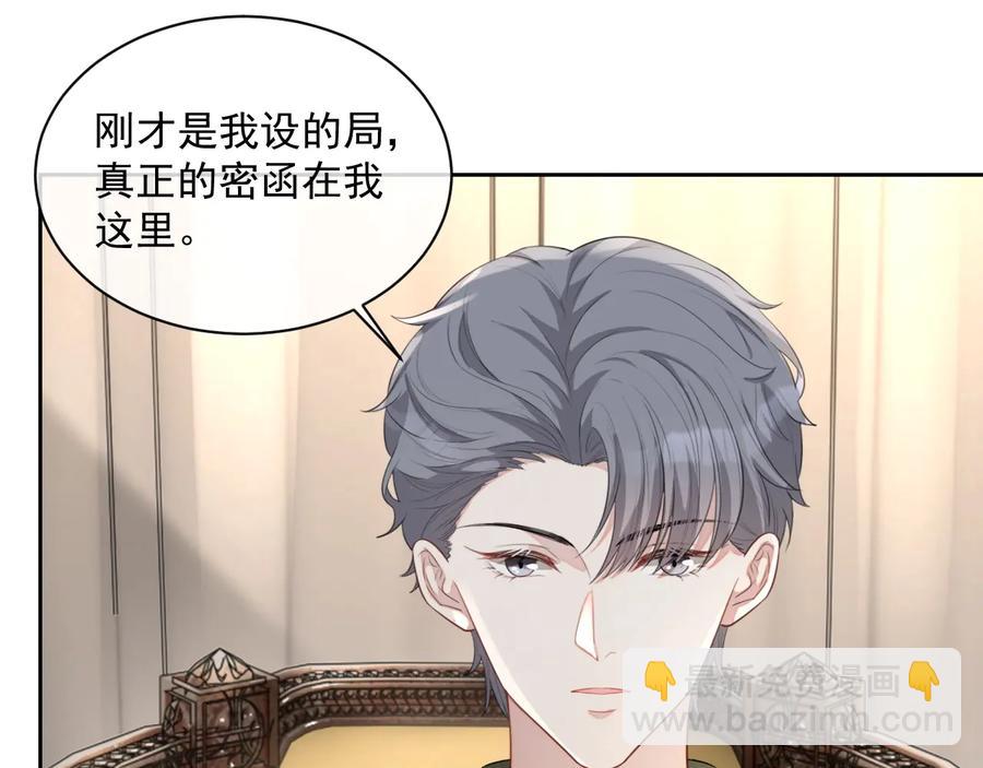 第46话 遇到危险了！(1/3)-第47话