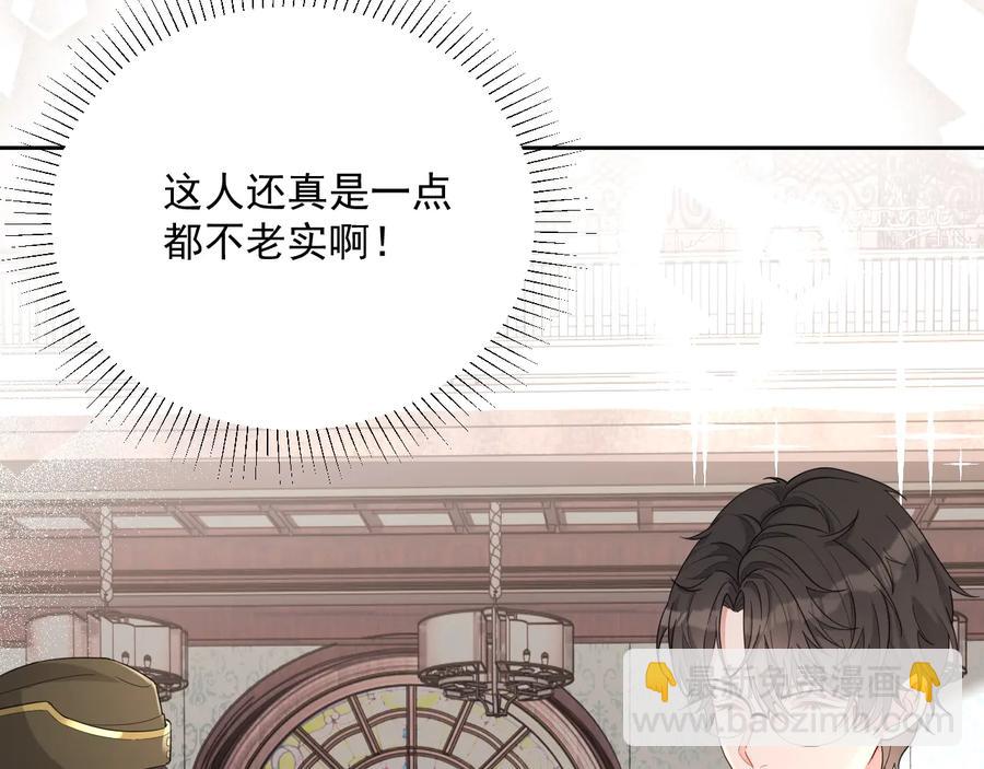 第46话 遇到危险了！(1/3)-第47话