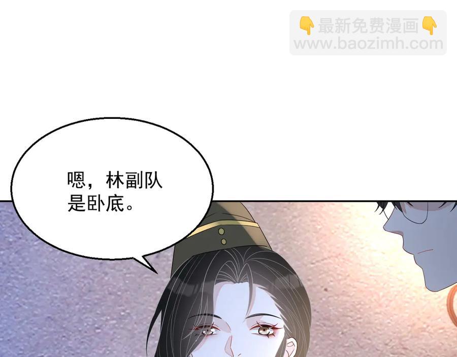 第48话 美玉的公主抱？(1/2)-第49话