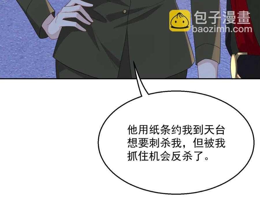 第48话 美玉的公主抱？(1/2)-第49话