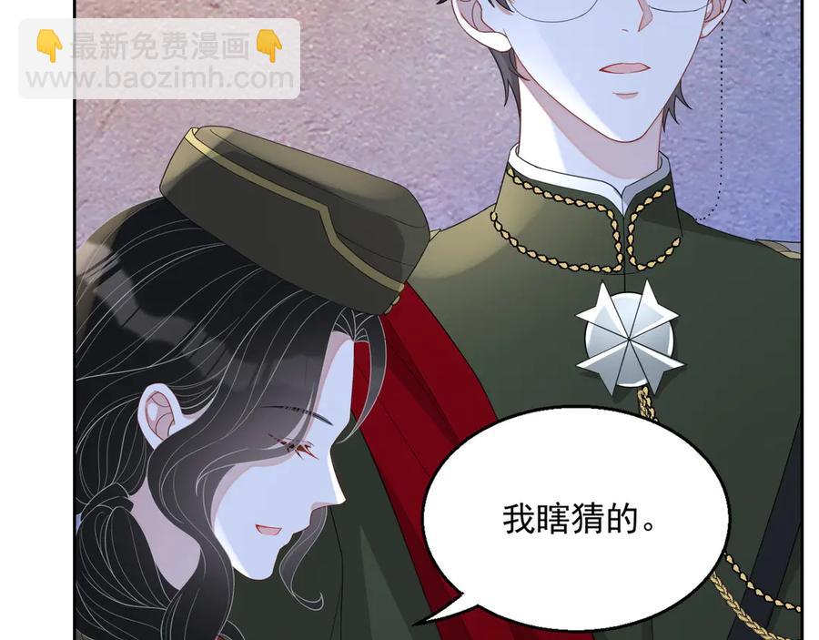 第48话 美玉的公主抱？(1/2)-第49话