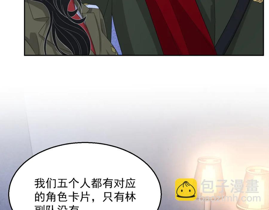 第48话 美玉的公主抱？(1/2)-第49话